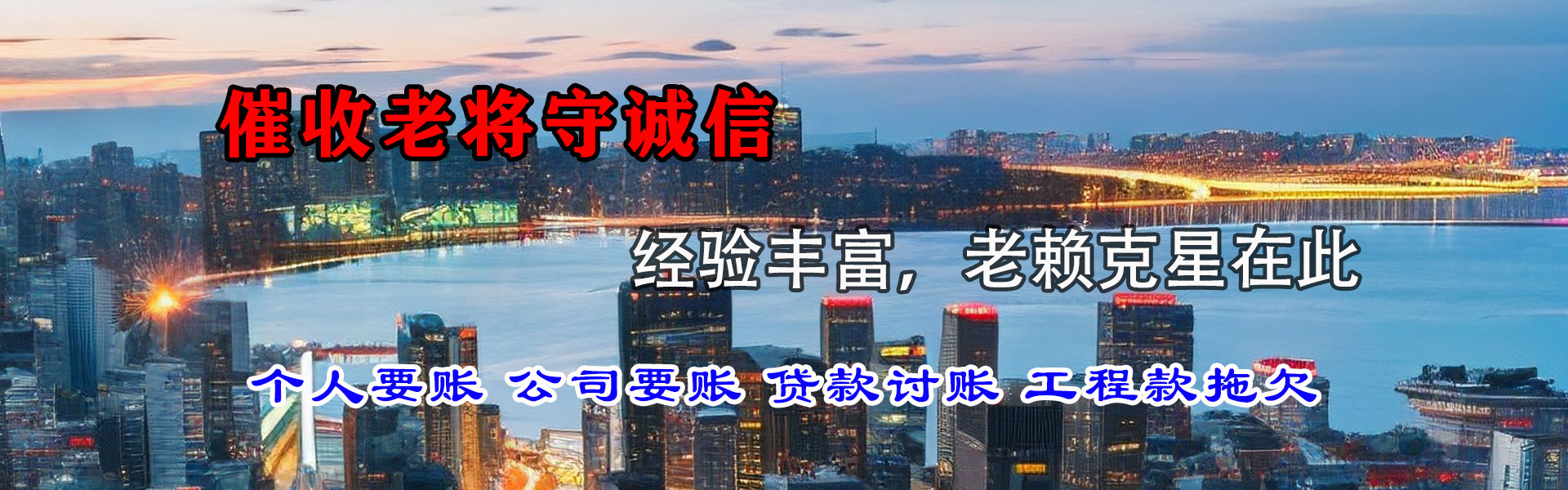 栖霞追债公司